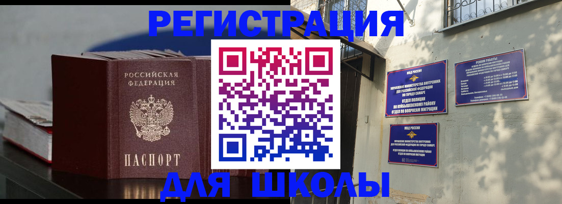 временная регистрация гарантия в Губкине