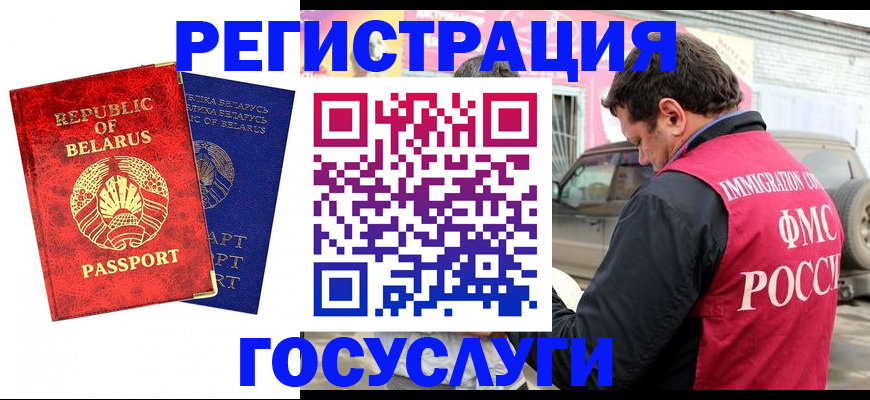 прописка для работы в Губкине