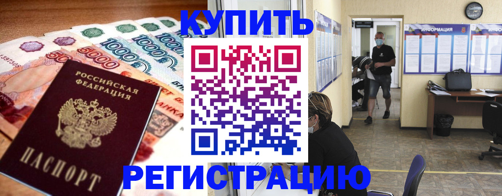 временная регистрация собственник в Губкине